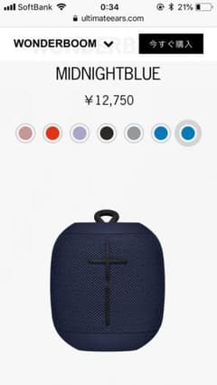 ULTIMATE EARS WONDERBOOM Bluetooth スピーカーのサムネイル