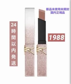 YSL ザ スリム リップスティック 1988 ヌードアトリエ コレクター YSL ザ スリム リップスティック 1988 ヌードアトリエ コレクター