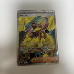 【PSA10】カナリィ SR MEGA ハイクラスパック MEGAドリームex カナリィ SR MEGA ハイクラスパック MEGAドリームex - メルカリ