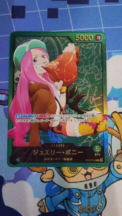 ボニー SP リーパラ スペシャル ワンピースカードのサムネイル