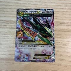MレックウザEX プロモカードパック 25th MレックウザEX プロモカードパック 25th ANNIVERSARY edi… - メルカリ