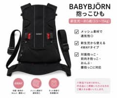 BABYBJORN ベビーキャリアONE KAY Air 定価27500円のサムネイル