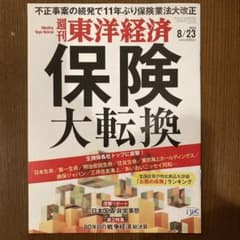 週刊東洋経済 2025年8月23日号のサムネイル