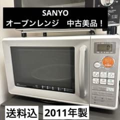 中古電子レンジ 2011年製 美品 オーブンレンジ SANYO EMO-C16D - メルカリ
