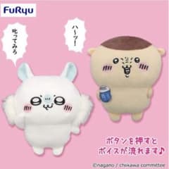 モモンガ ぬいぐるみ 喋りますのサムネイル