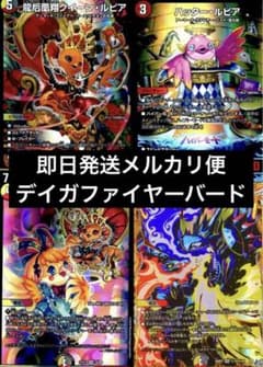 格安デッキ　引退品　デイガファイアーバード　宝魂剣と獄門盾の決断　クイーンルピア 格安デッキ 引退品 デイガファイアーバード 宝魂剣と獄門盾の決断