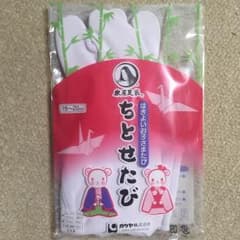 足袋 子供用(19cm〜20cm新品未使用)のサムネイル