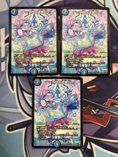デュエマ/デュエルマスターズ テック団の破壊Go 3枚(1枚状態悪)のサムネイル