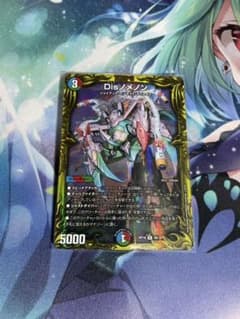 デュエルマスターズ　dis ノメノン　bのサムネイル