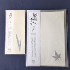 越前和紙・封筒・便箋のサムネイル