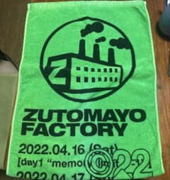 ずとまよファクトリータオル【ZUTOMAYO】