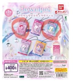 Jewelpet ジュエルペット パッケージミニチュアチャーム 2個セットのサムネイル