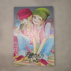 天使なんかじゃない イラストカード