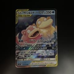 ヤドン&コダックGX RR SM11 ミラクルツイン 011/094 - メルカリ