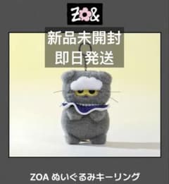ミュージシャン ZOA PLUSH KEYRING gdragon ZONFRIENDS G-Dragon ZO&FRIENDS Zoa Plush Keychain Pendants - Limited