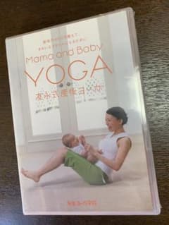 友永式産後ヨーガ Mama and Baby Yoga 産後のからだを整えて,…のサムネイル