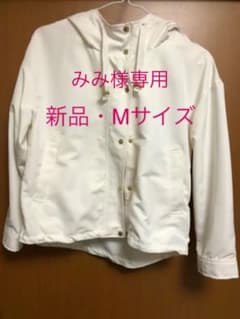 みみ様専用　GU マウンテンパーカー 新品・未使用！のサムネイル
