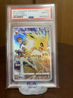 サンダース CHR S8b VMAXクライマックス 193/184 PSA10 - メルカリ