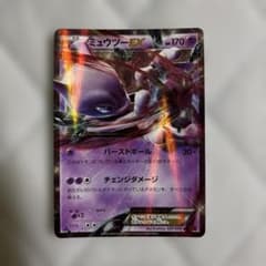 ミュウツーEX RR XY BREAK拡張パック「赤い閃光」 キラ 027/0… ミュウツーEX RR XY BREAK拡張パック「赤い閃光」 キラ 027/0… - メルカリ