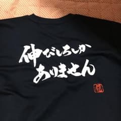 Ryu、ラグビー、Tシャツ、Mのサムネイル