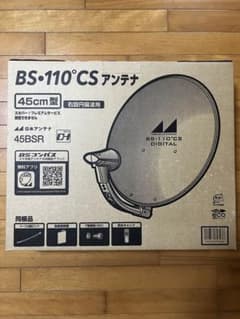 日本アンテナ　BS・110°CSアンテナ 45BSRST ベランダ金具セットのサムネイル