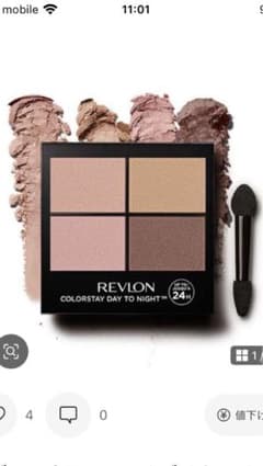 REVLON デイトゥナイト アイシャドウ505 DECADENT 新品未使用のサムネイル