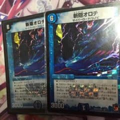 デュエルマスターズ  斬隠オロチのサムネイル