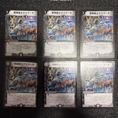 デュエルマスターズ 死神術士デスマーチ 6枚セット - メルカリ