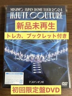 【新品未再生】MISAMO HAUTE COUTURE 初回限定盤DVDのサムネイル