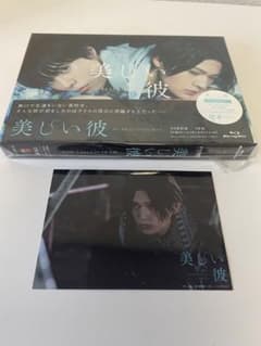 【週末限定値下げ】特典付 美しい彼 シーズン1 Blu-ray BOX〈3枚組〉のサムネイル