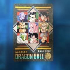 ドラゴンボール カードダス ビジュアルアドベンチャー 293 41巻表紙