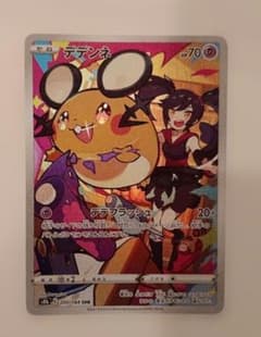 デデンネ CHR ポケモンカードのサムネイル