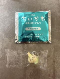 Thumbnail of ちいかわ 映画 人魚の島のひみつ 入場者特典 チャーム めじるし うさぎ