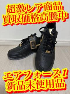 【激レア ナイキ エアフォース 26.5㎝価格高騰中 スニーカー 新品未使用】のサムネイル