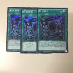 シャドールフュージョンのサムネイル