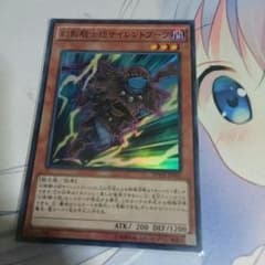 遊戯王 幻影騎士団サイレントブーツのサムネイル