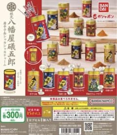 八幡屋礒五郎　唐辛子缶シャカシャカチャームのサムネイル