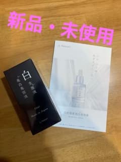 白生原液美白美容液のサムネイル