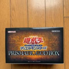 遊戯王 GOD プリズマティックゴッドボックスのサムネイル