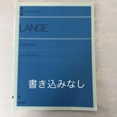 ランゲ ピアノアルバム 全音楽譜出版社のサムネイル