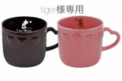 tiger様専用☆ 新品 三郷陶器 ハートスタンプ ペアマグカップ ディズニーのサムネイル