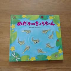 めだかのきょろちゃんのサムネイル