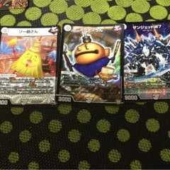デュエマ デュエルマスターズのサムネイル