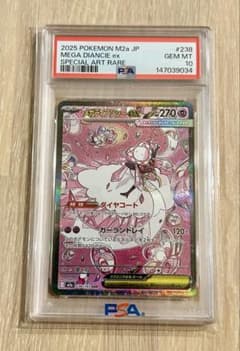 PSA10】メガディアンシーex SAR 238/193 メガドリームex - メルカリ