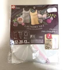 ランドリーネット　ブラトップ&ブラ用のサムネイル
