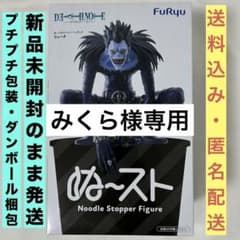 DEATH NOTE ぬどる 스토퍼 피규어 배낭