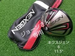 ネクスジェン6 ドライバー11.5°　NEXGEN6(2016)TYPE-460のサムネイル