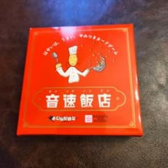 極美品■人気 音速飯店 カードゲーム ボードゲームのサムネイル