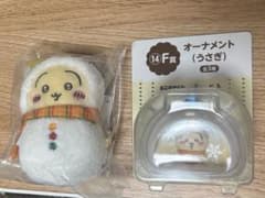 ちいかわ うさぎ エニマイくじ E賞 F賞 オーナメント マスコットのサムネイル