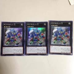 ギアギガント Xのサムネイル
